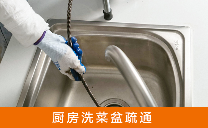 三亚洗菜池疏通
